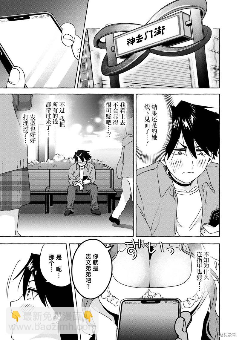 第02话8