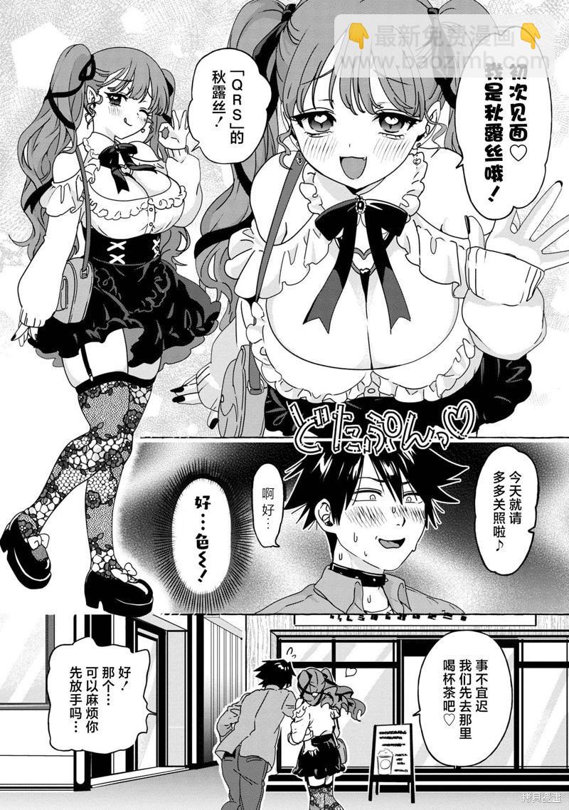 第02话9