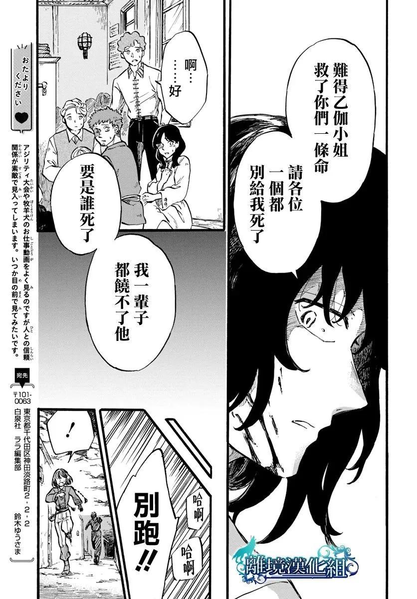 第07话11