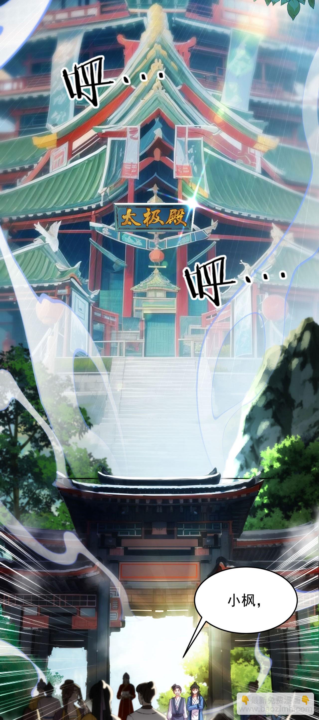 震惊！主角的资质…3