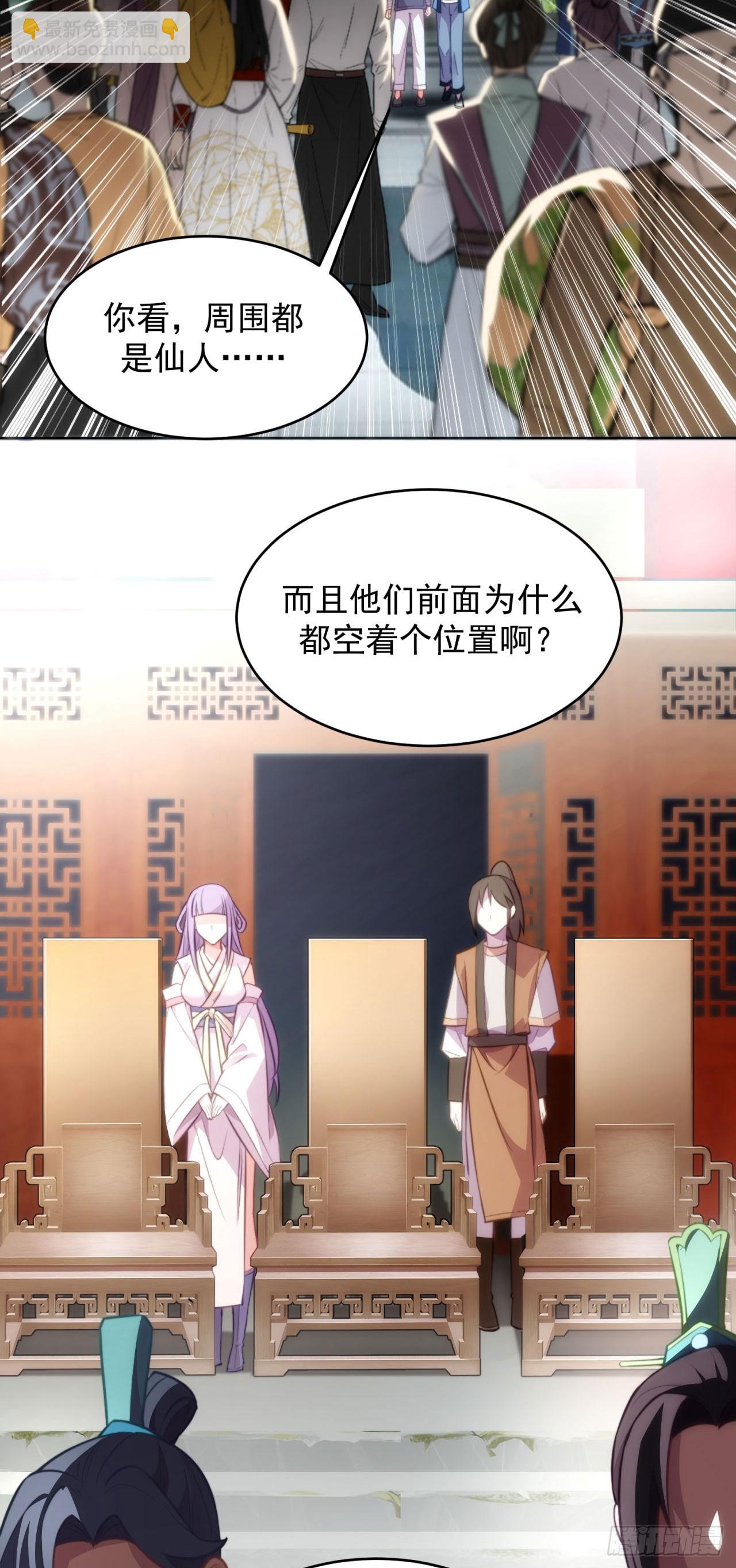 震惊！主角的资质…4