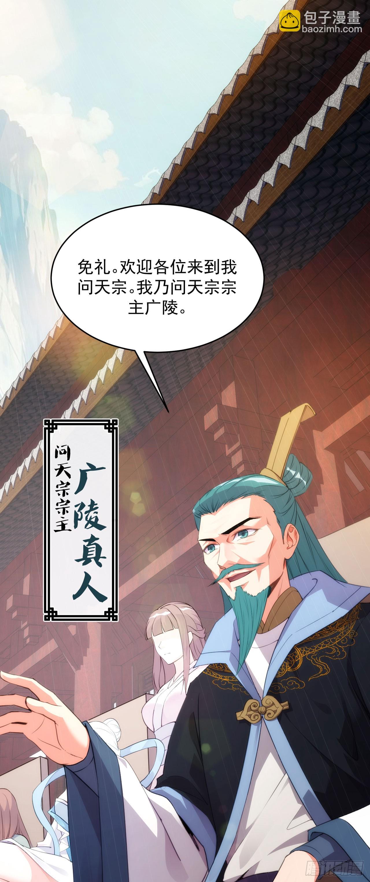 震惊！主角的资质…8