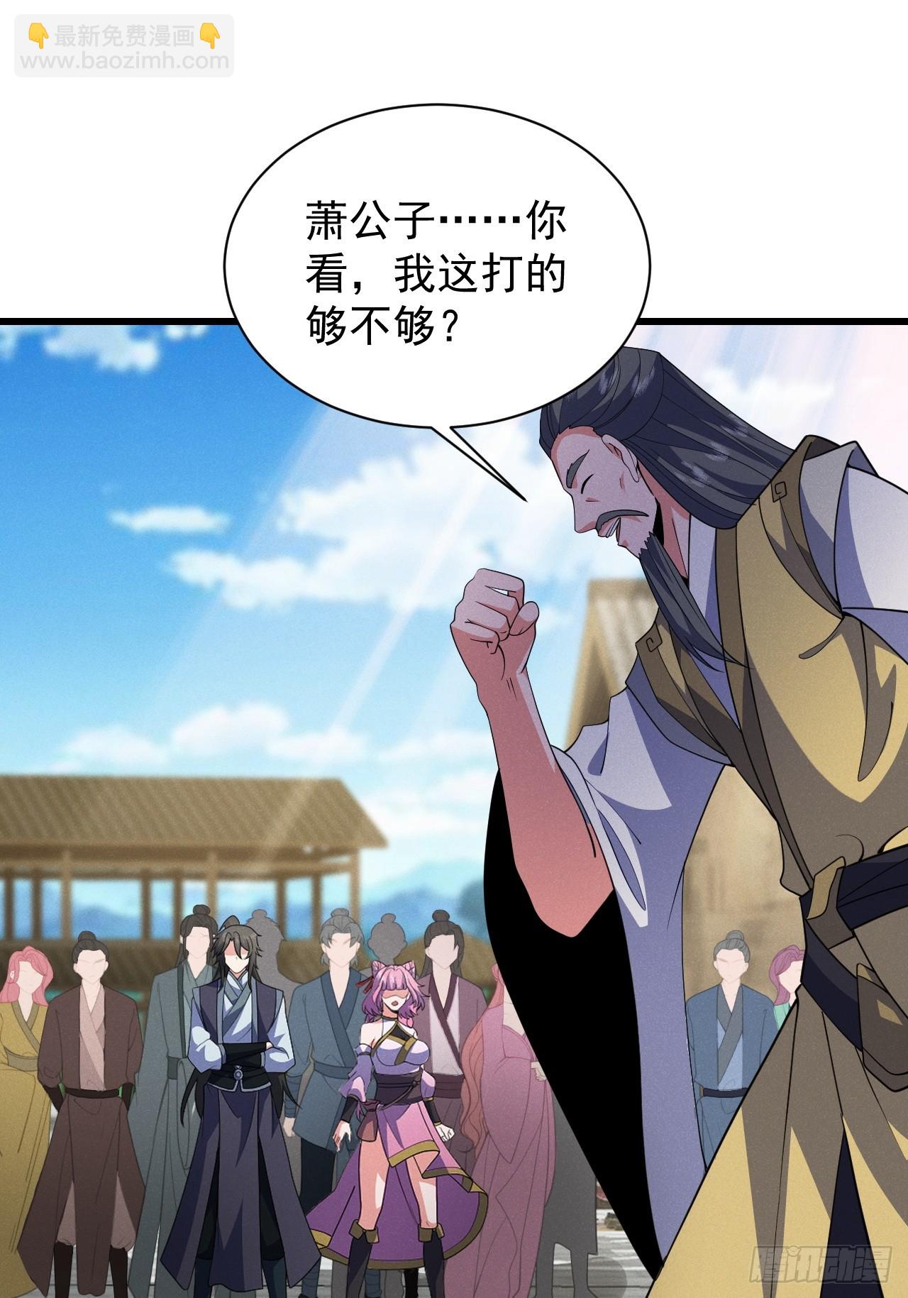 我要挑战萧逸枫！11