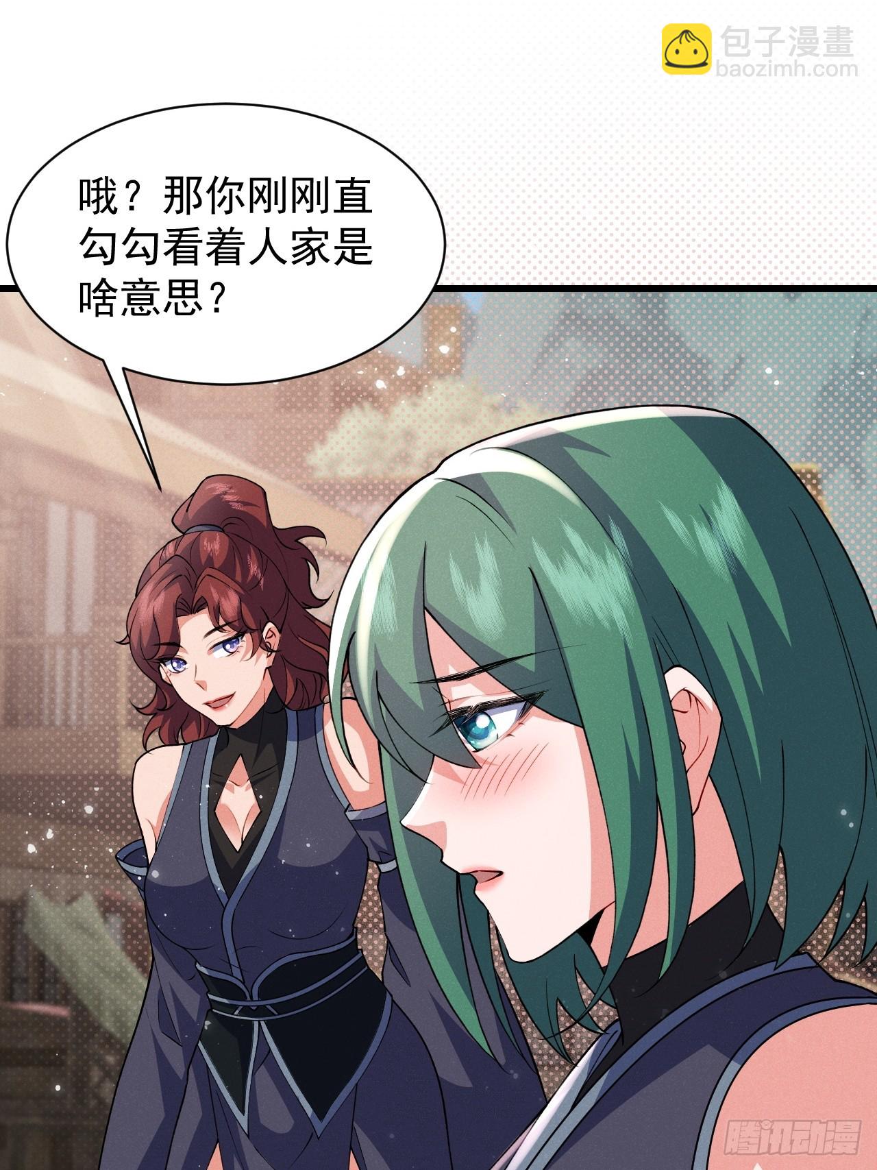 我要挑战萧逸枫！26