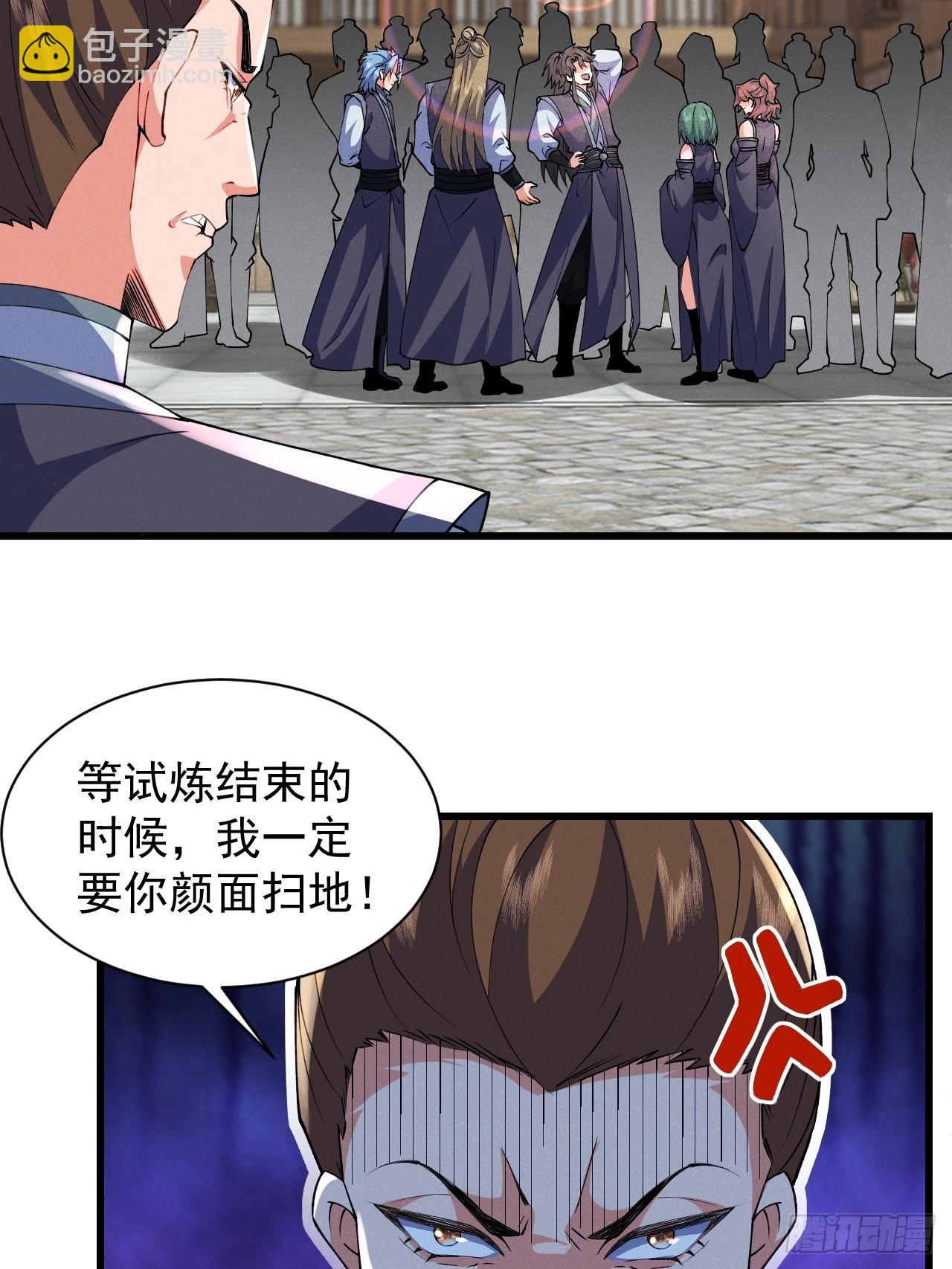 我要挑战萧逸枫！28