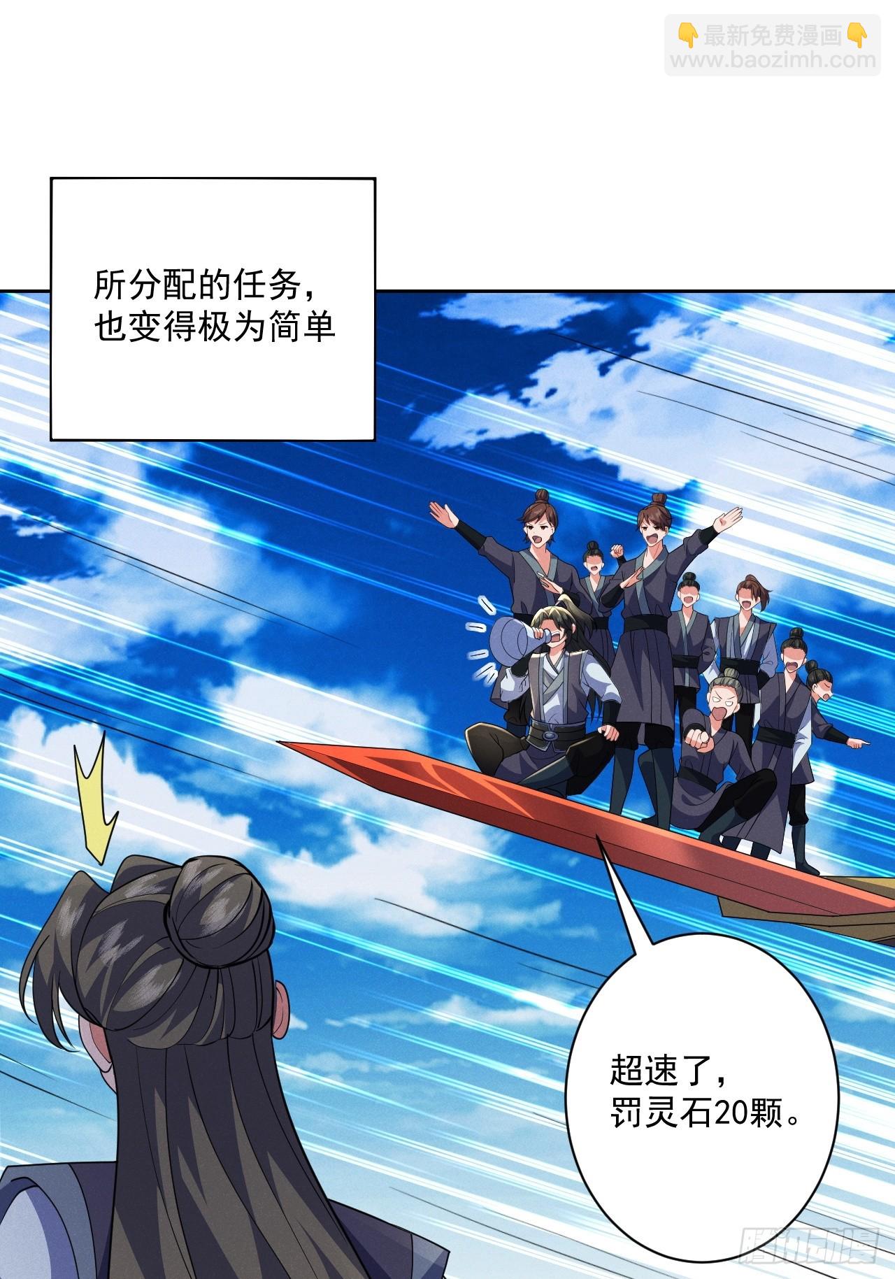 我要挑战萧逸枫！33