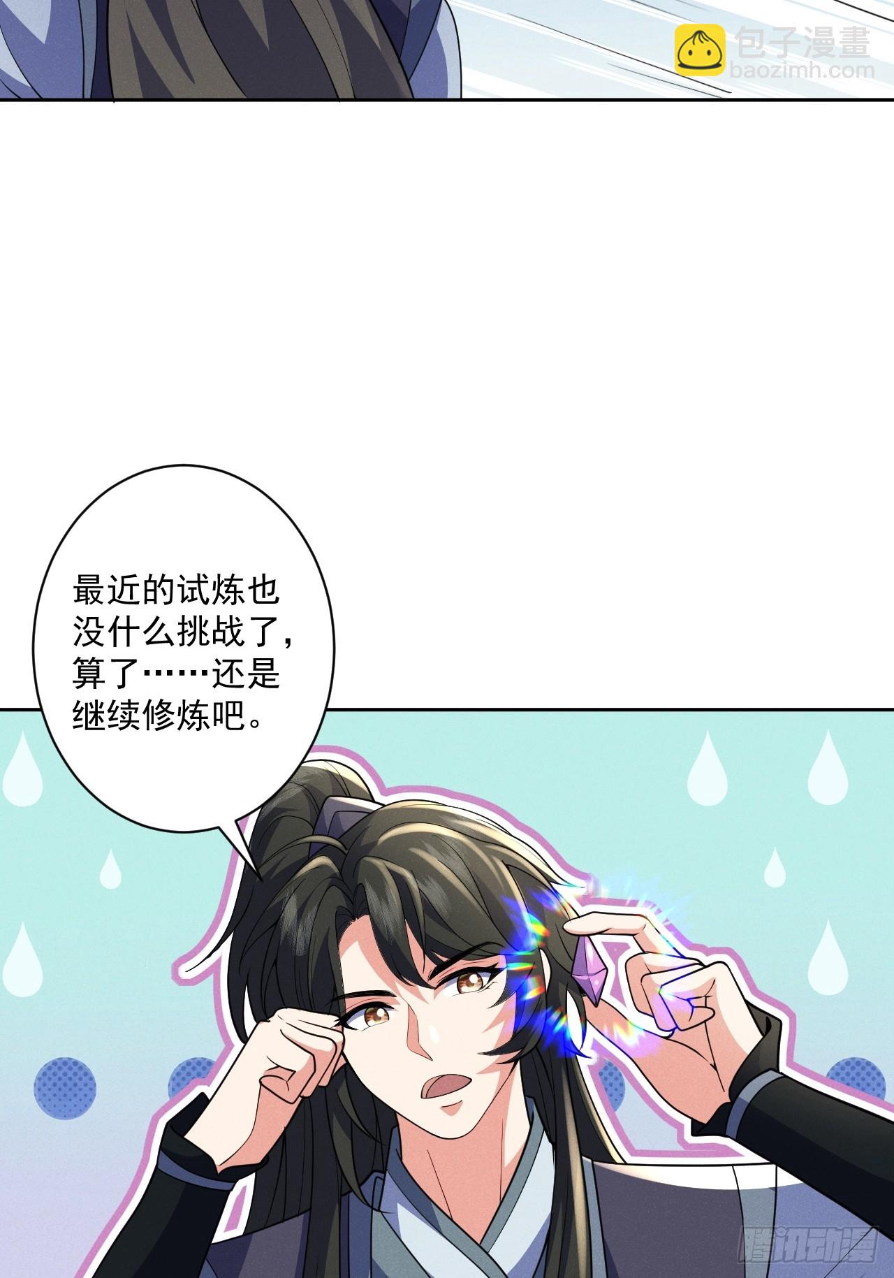 我要挑战萧逸枫！34