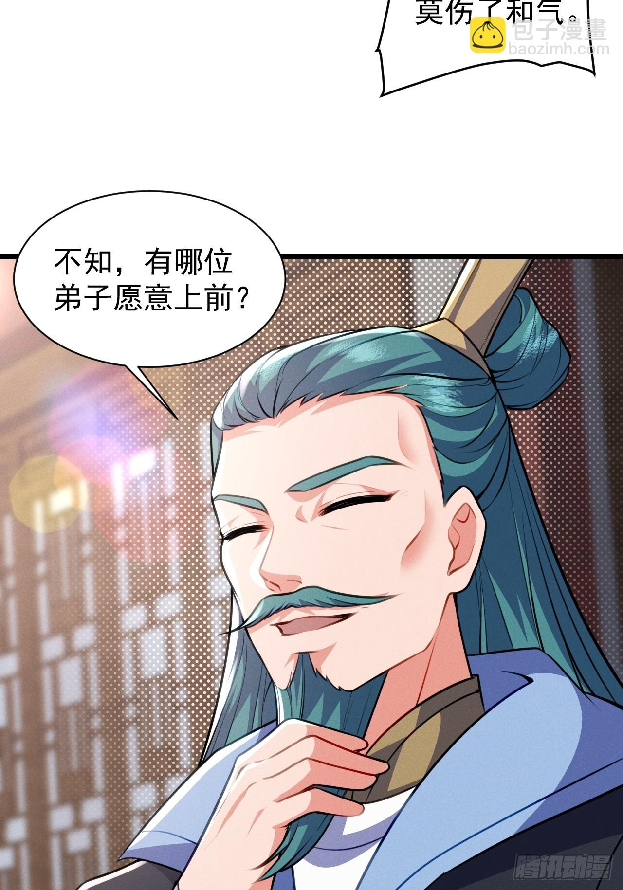 我要挑战萧逸枫！42