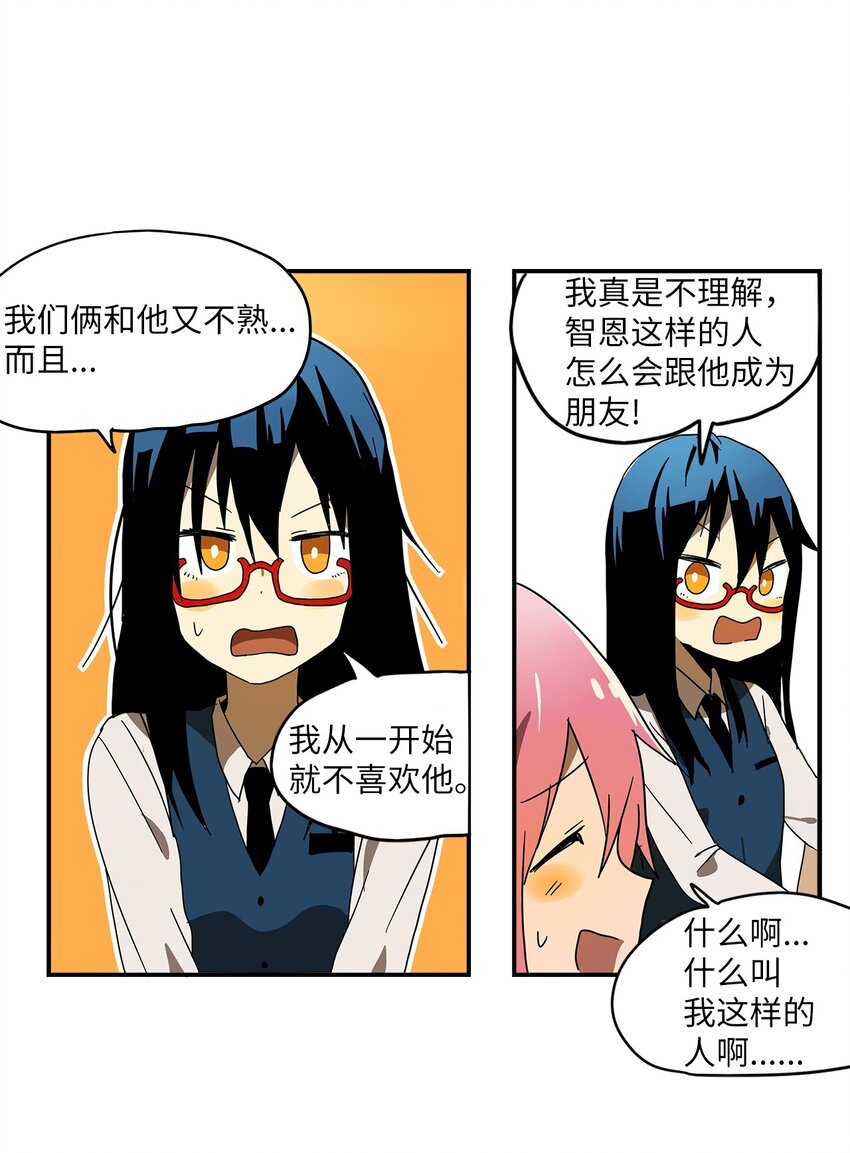 004 奇怪的感觉10