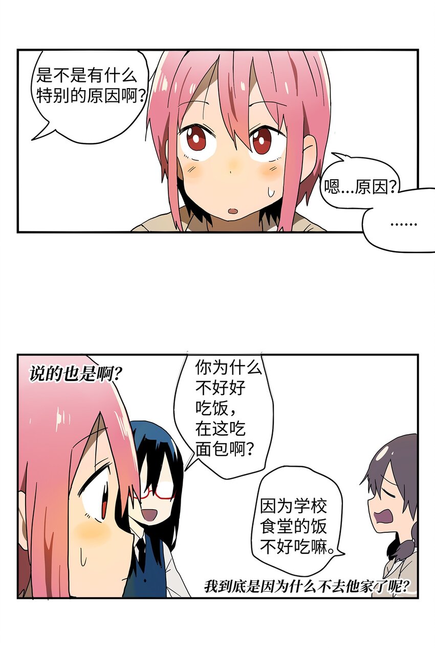 004 奇怪的感觉12