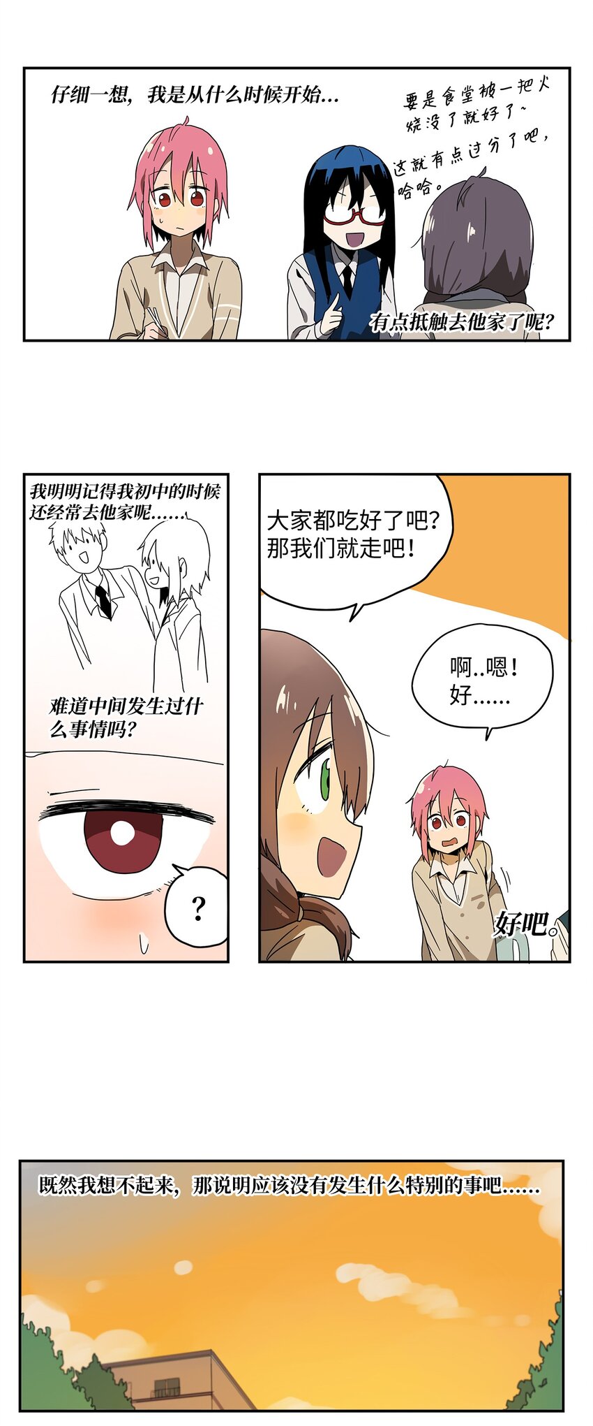 004 奇怪的感觉13