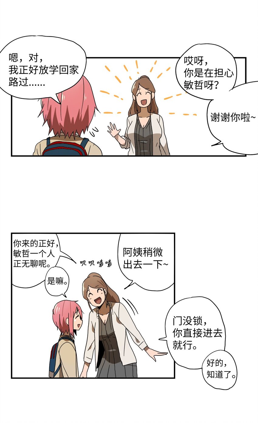 004 奇怪的感觉21