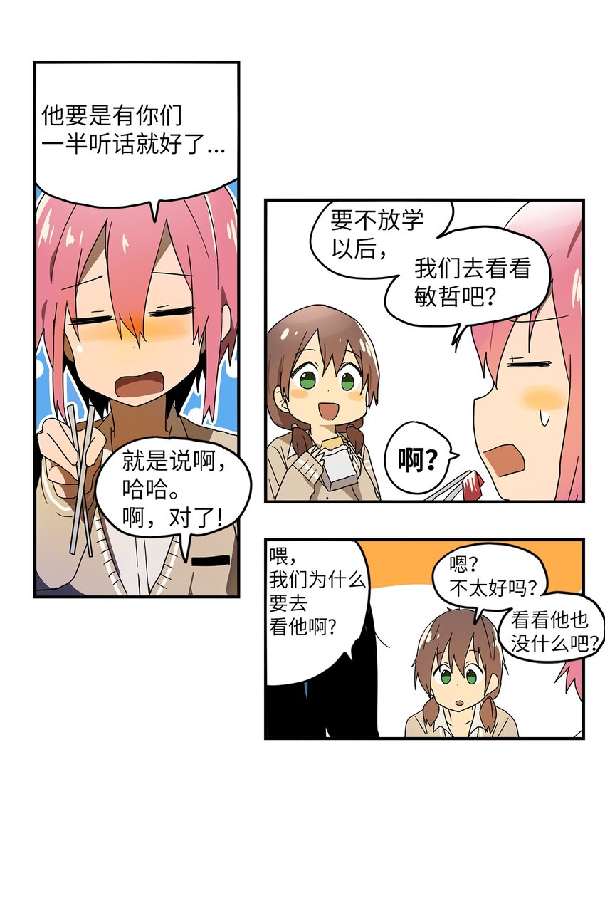 004 奇怪的感觉9