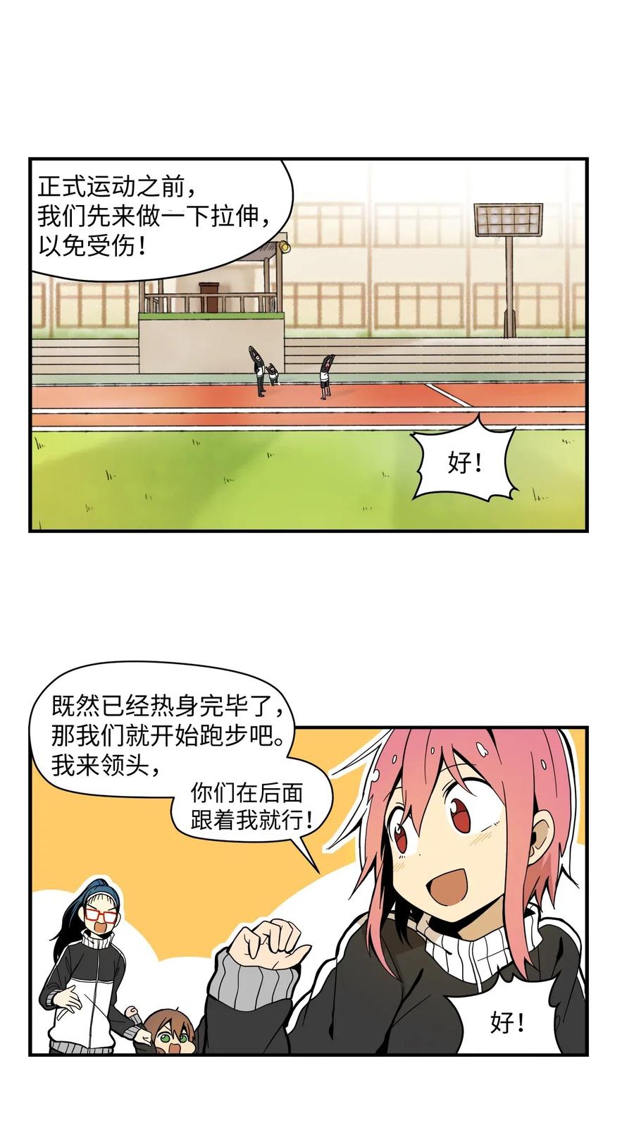 024 实施计划3