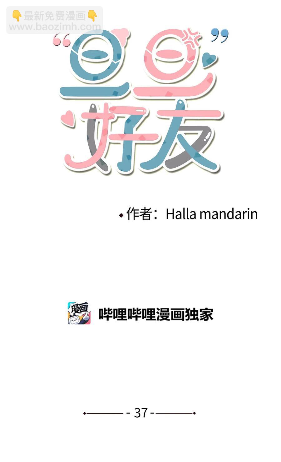 037 当面宣战14