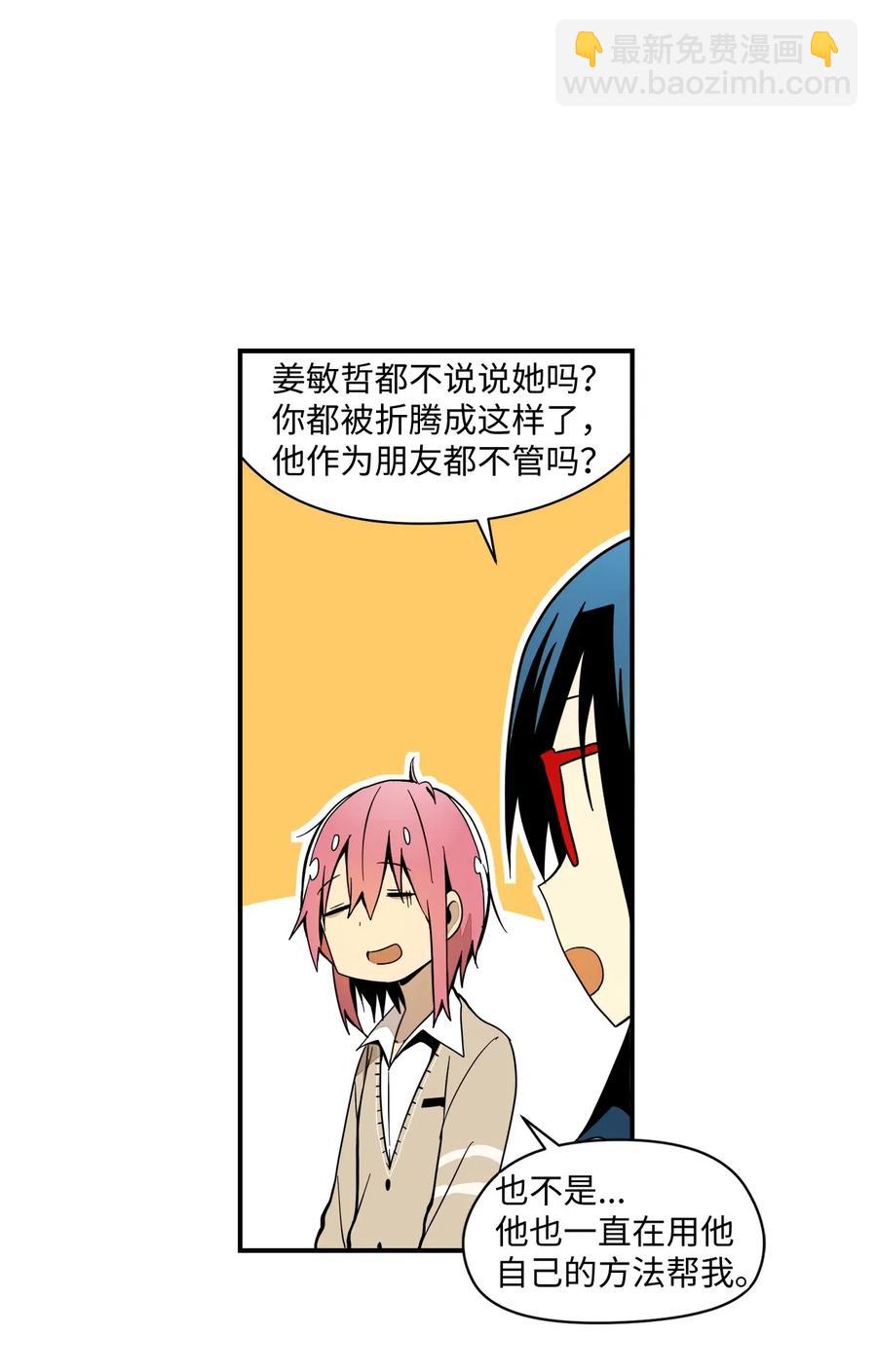 037 当面宣战19