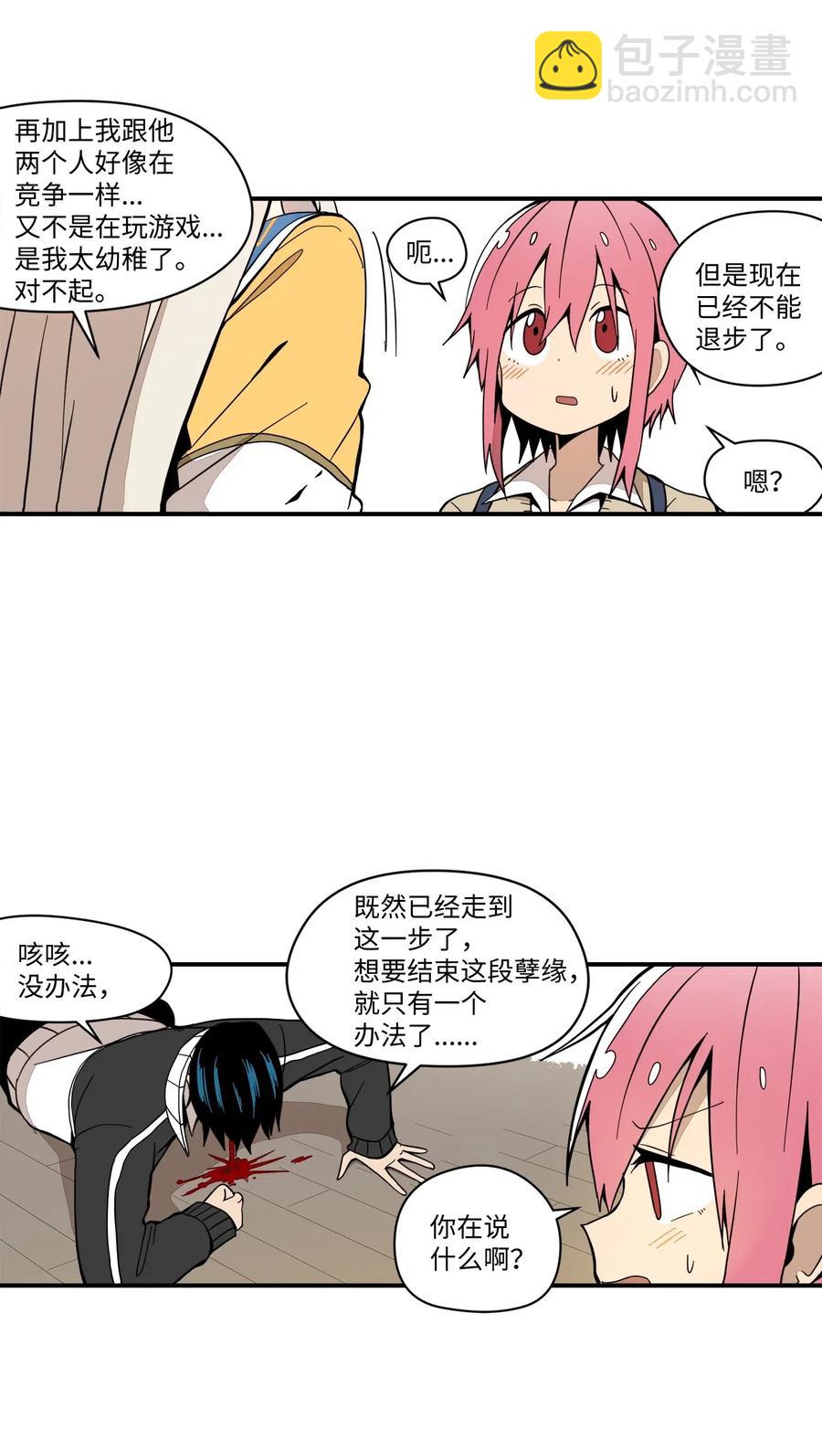 037 当面宣战44
