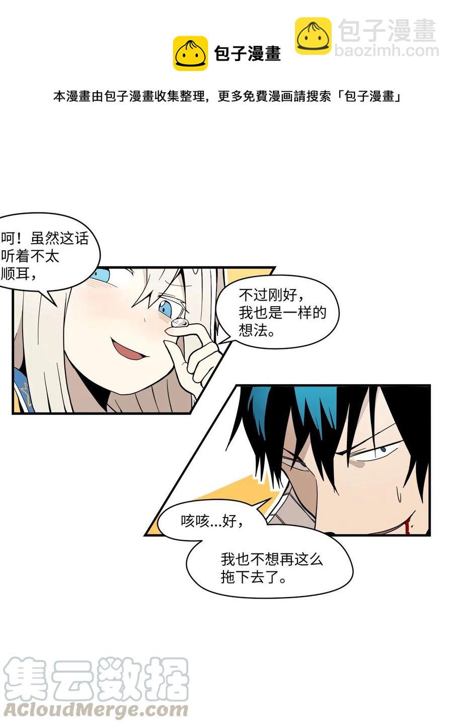 037 当面宣战45