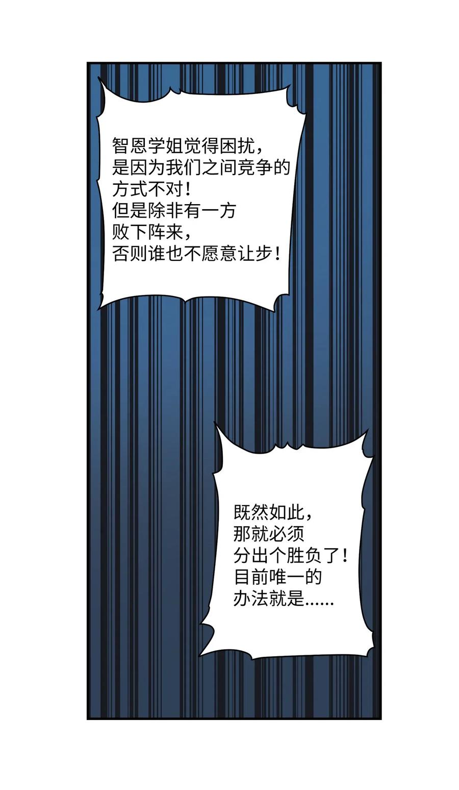037 当面宣战46