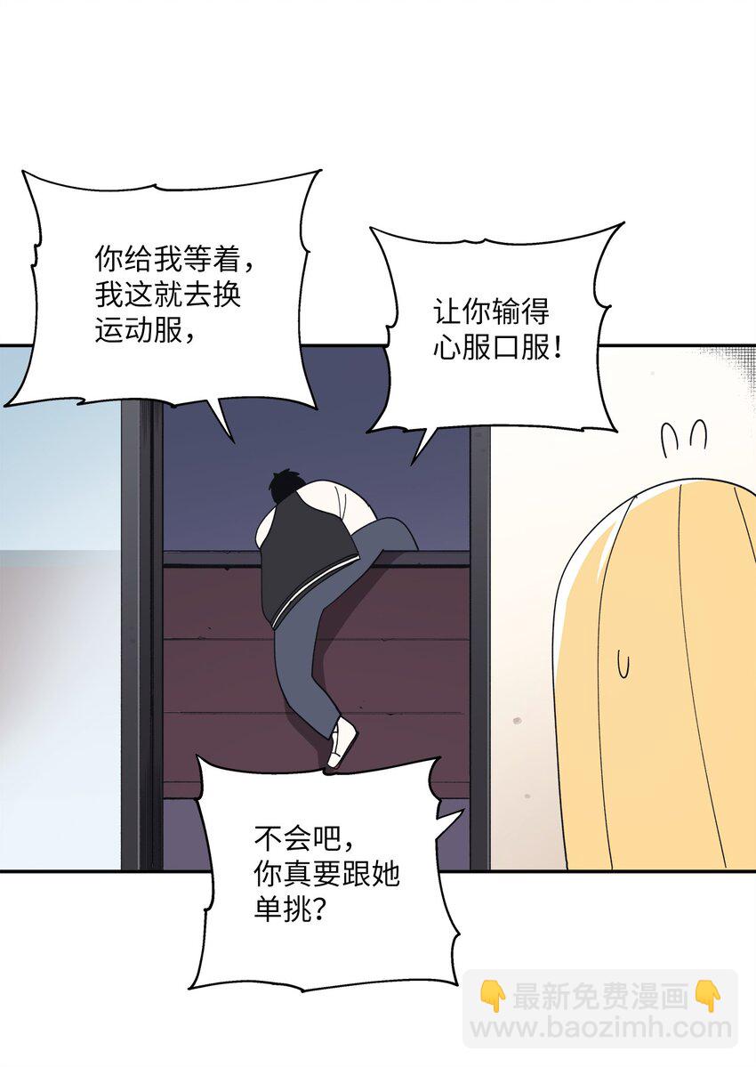 103 所谓坦率15