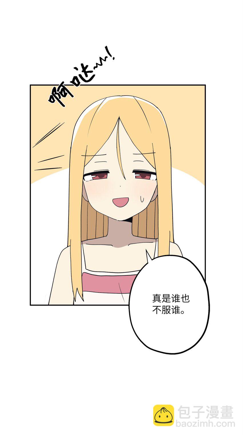 103 所谓坦率16