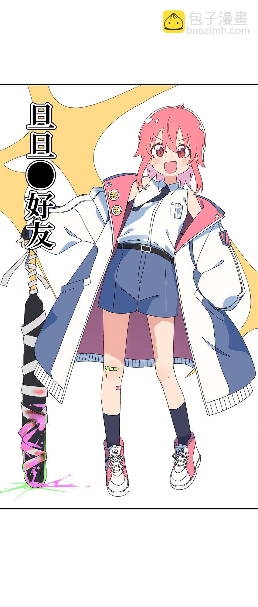 103 所谓坦率17