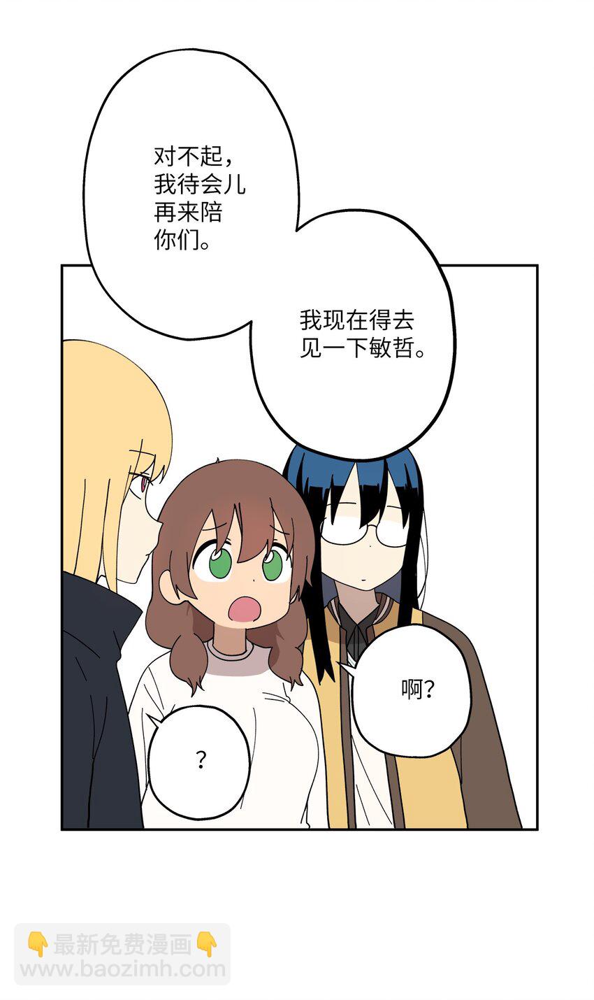 103 所谓坦率2