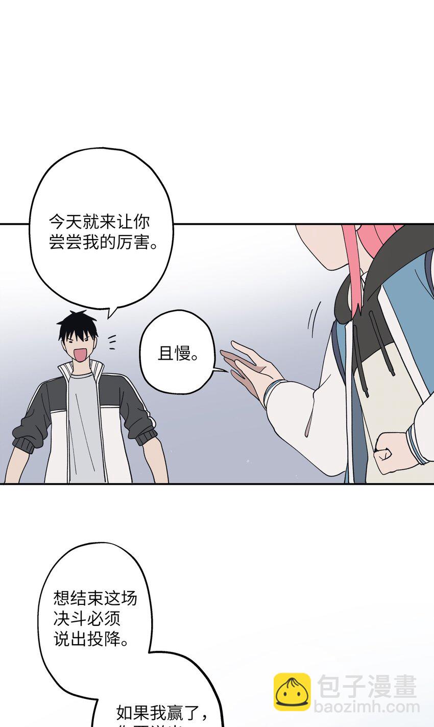 103 所谓坦率22