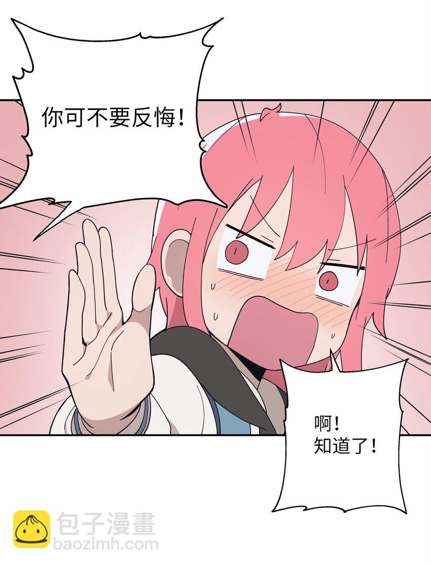 103 所谓坦率26
