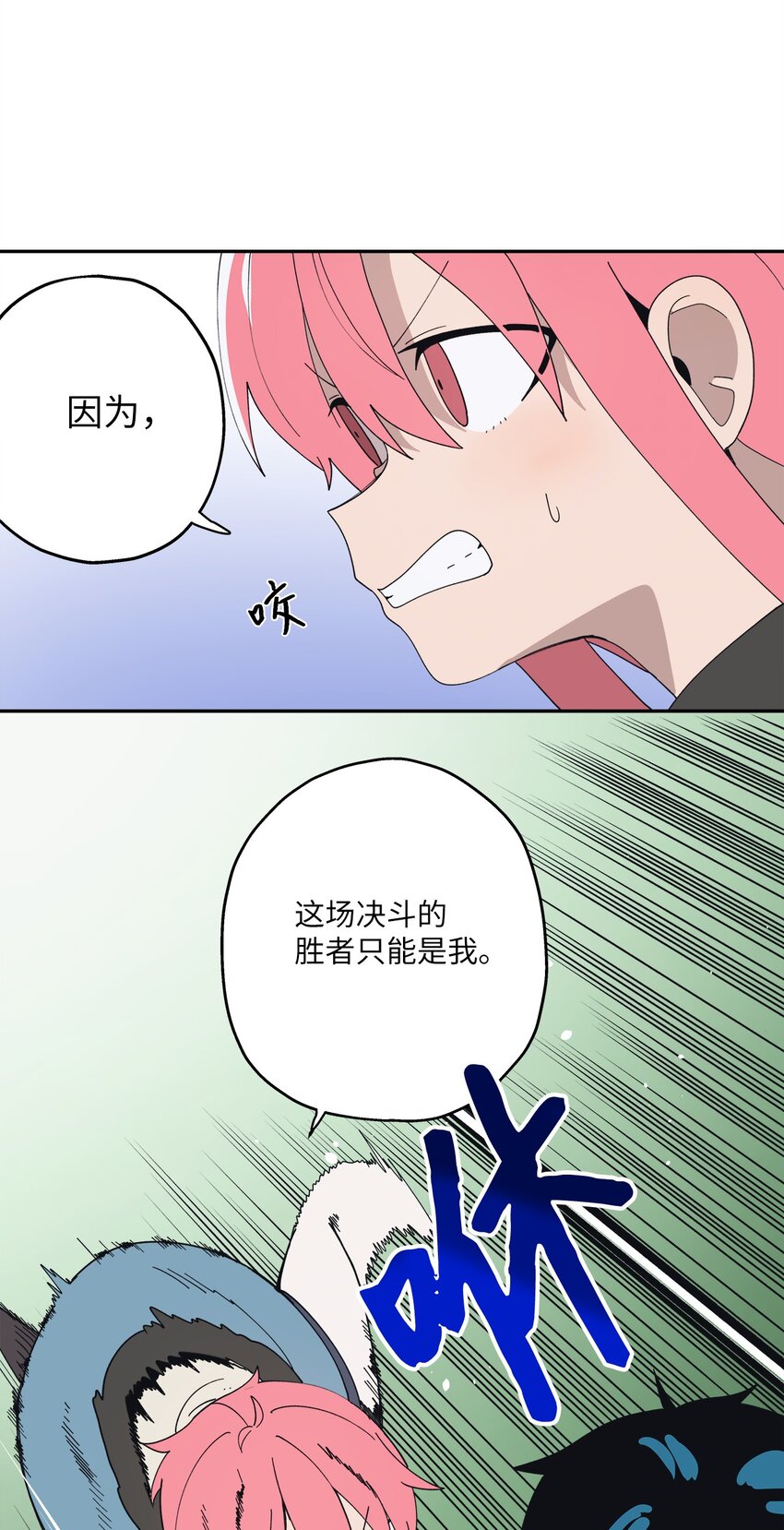 103 所谓坦率28