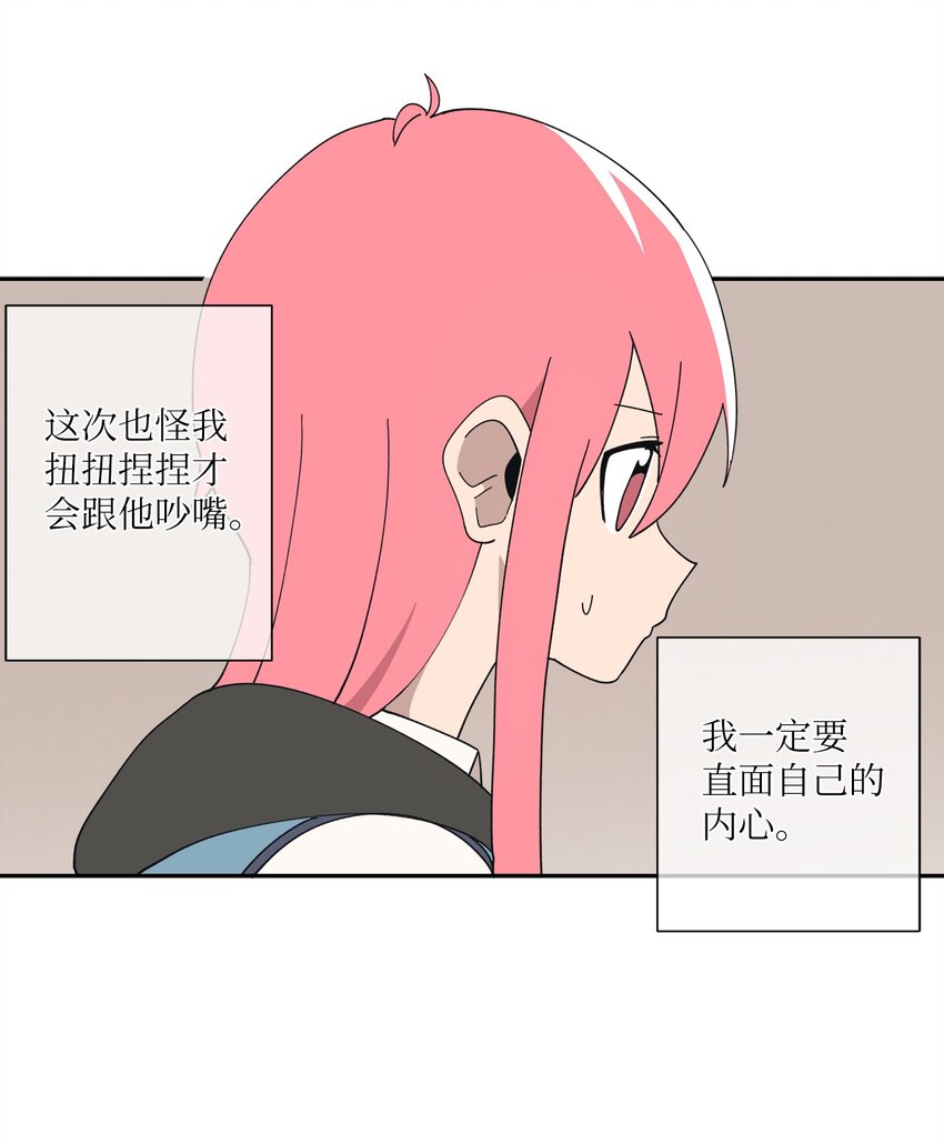 103 所谓坦率42