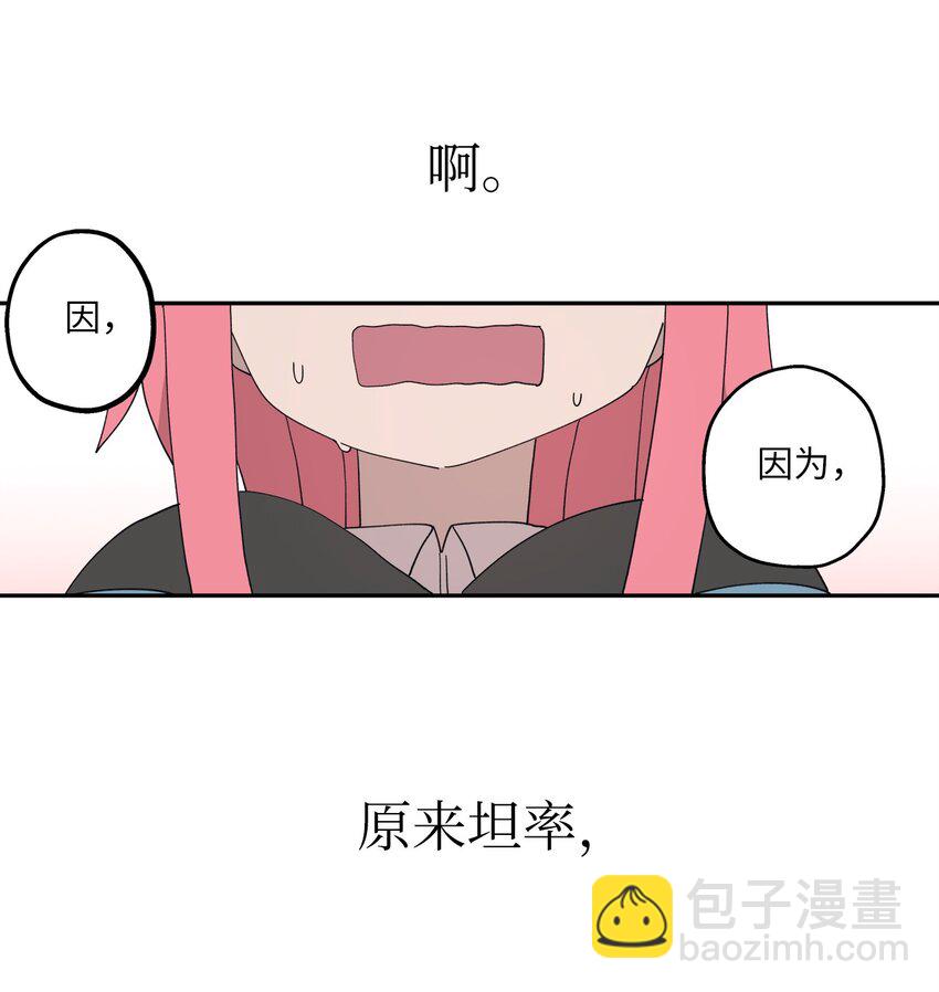 103 所谓坦率45