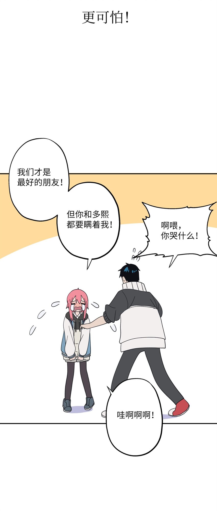 103 所谓坦率52
