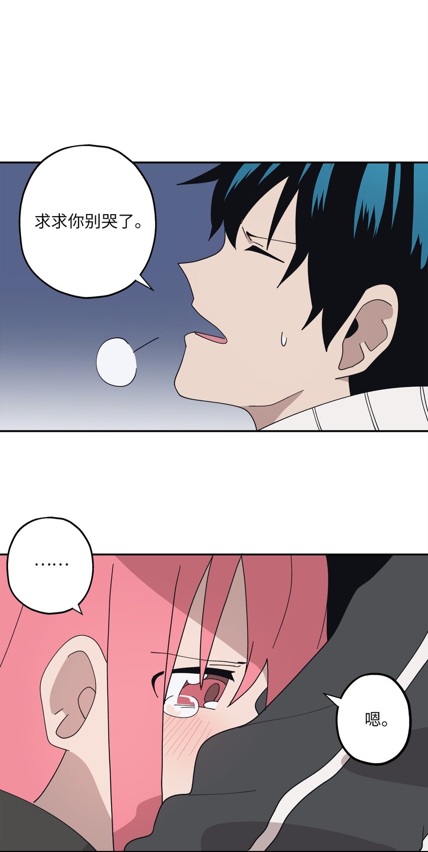 103 所谓坦率56