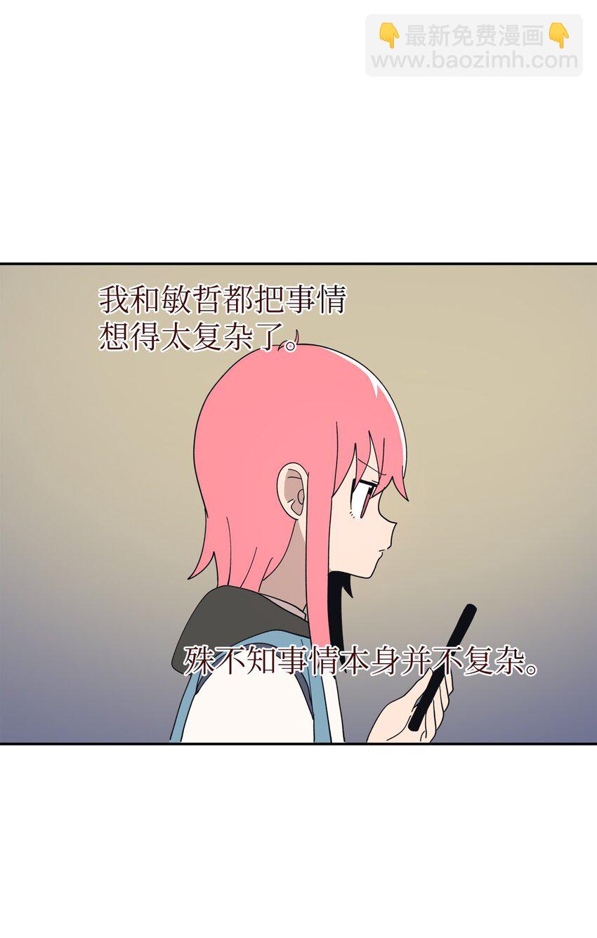 103 所谓坦率7