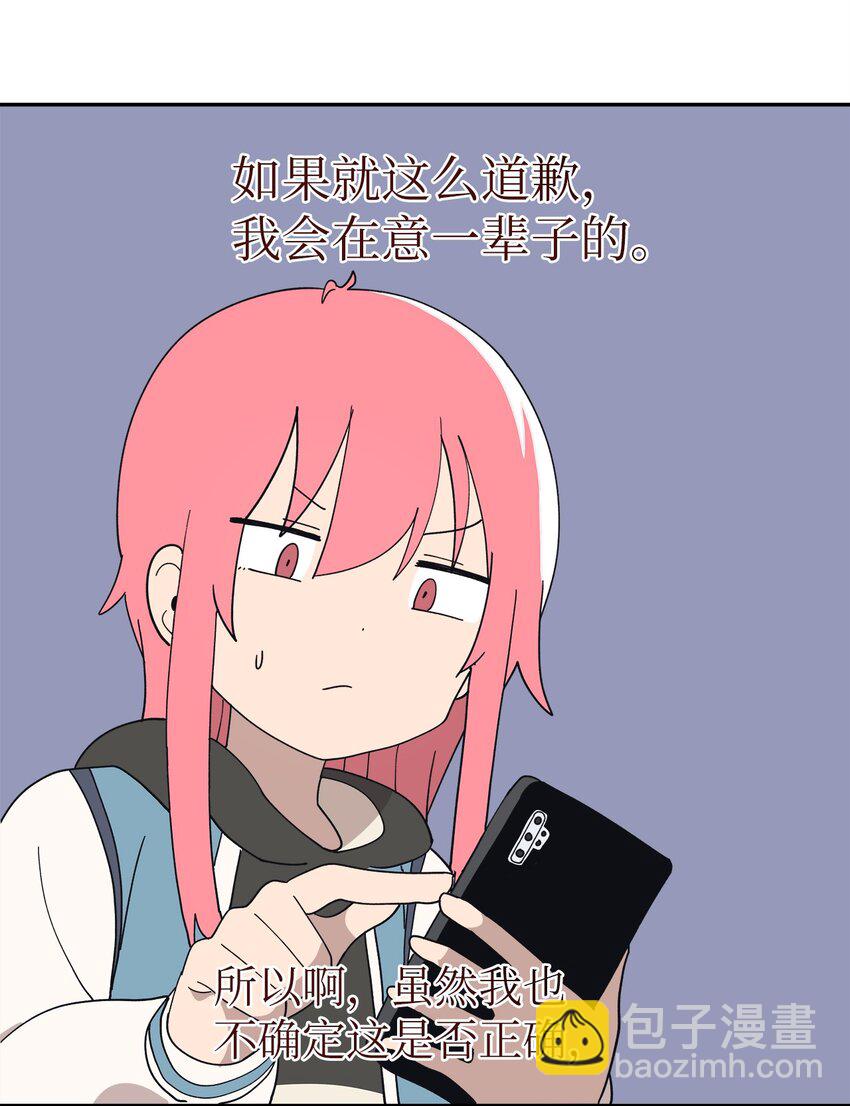 103 所谓坦率8