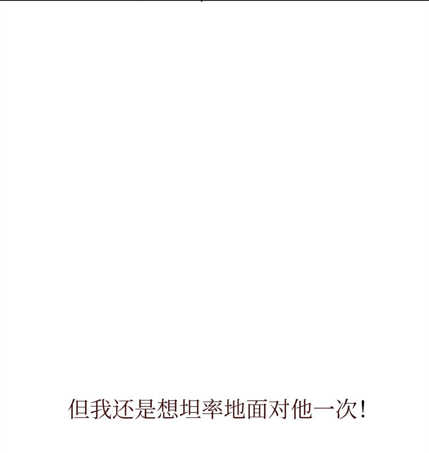 103 所谓坦率9