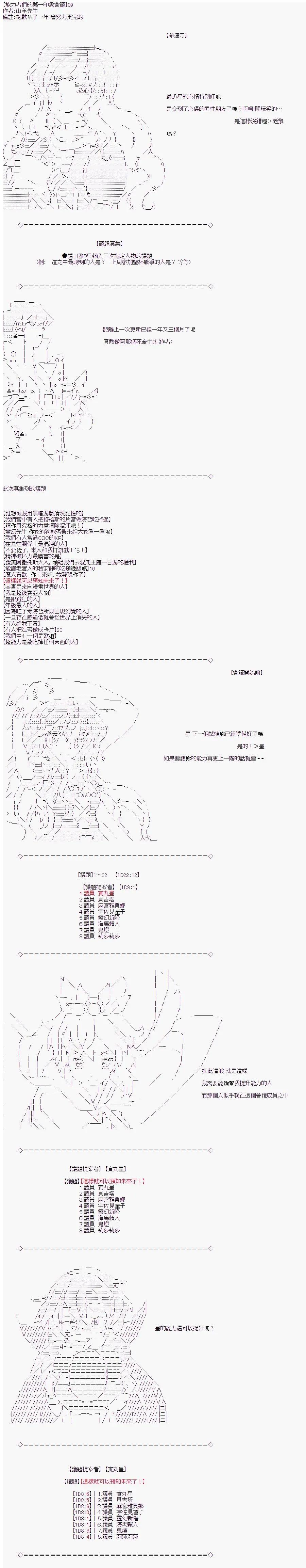 第09话前半0