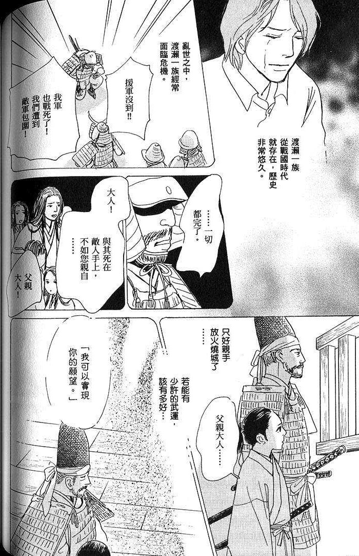 第3话39