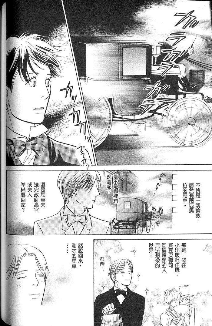 第3话5