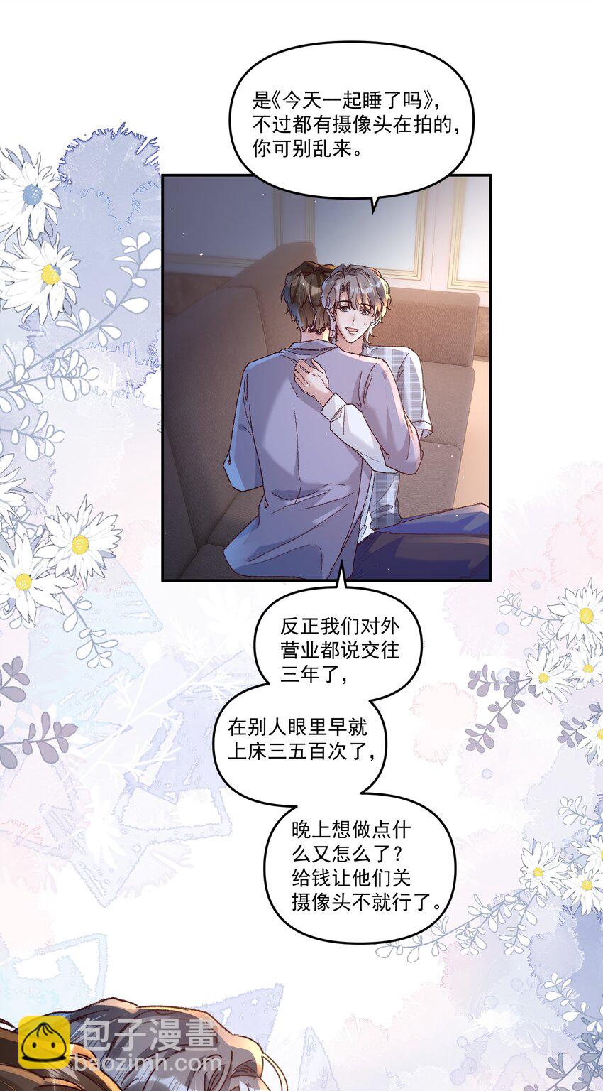029 亲不到，别老躲！25
