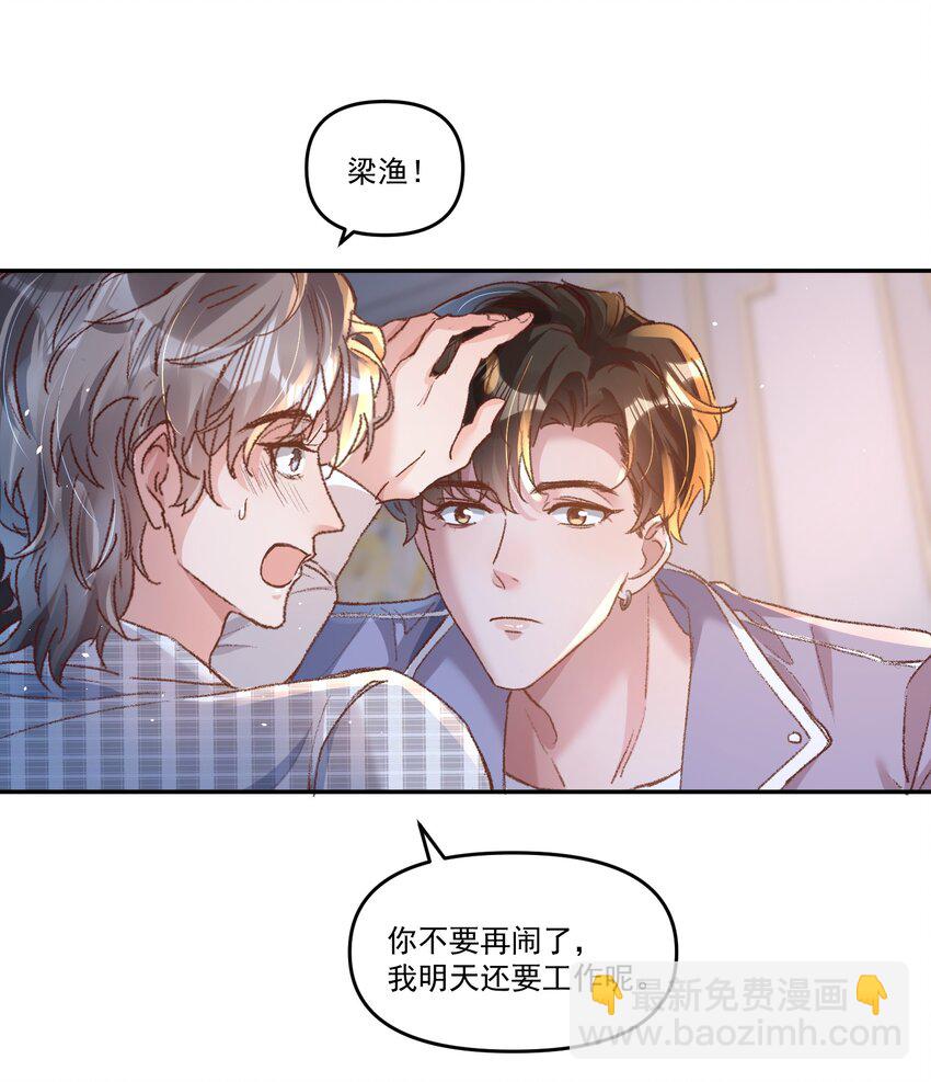 029 亲不到，别老躲！28