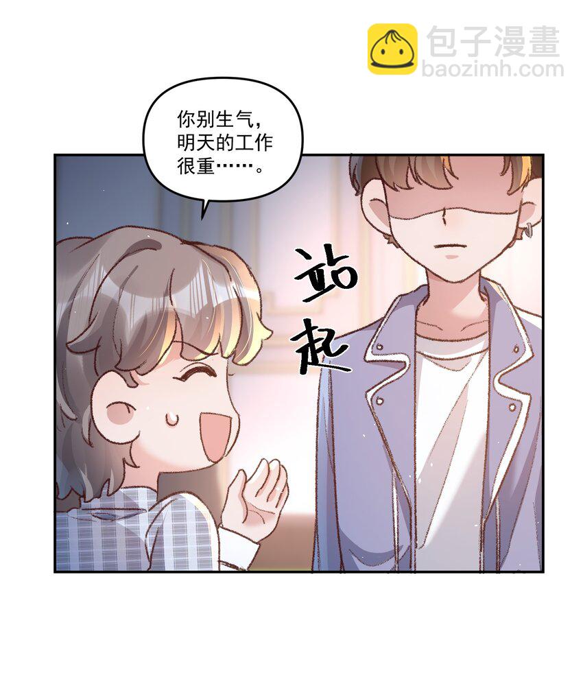 029 亲不到，别老躲！30