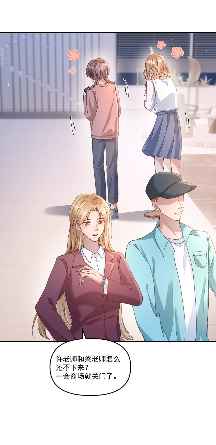 034 你不要抖啊！10