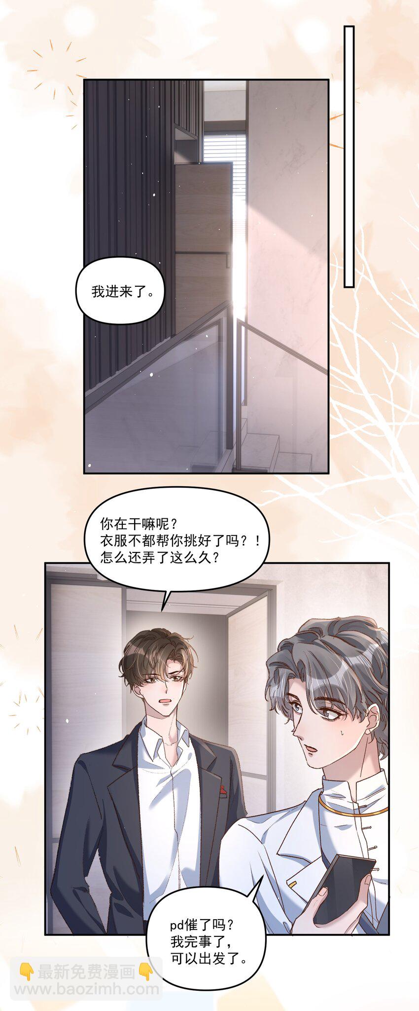 034 你不要抖啊！11
