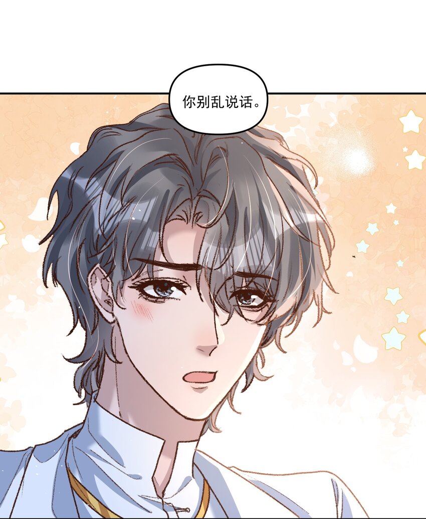 034 你不要抖啊！15