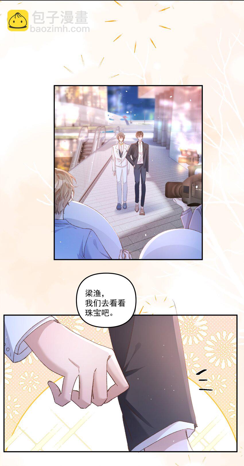 034 你不要抖啊！21