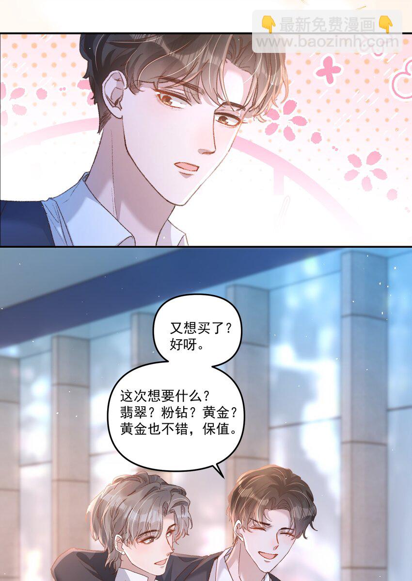 034 你不要抖啊！22