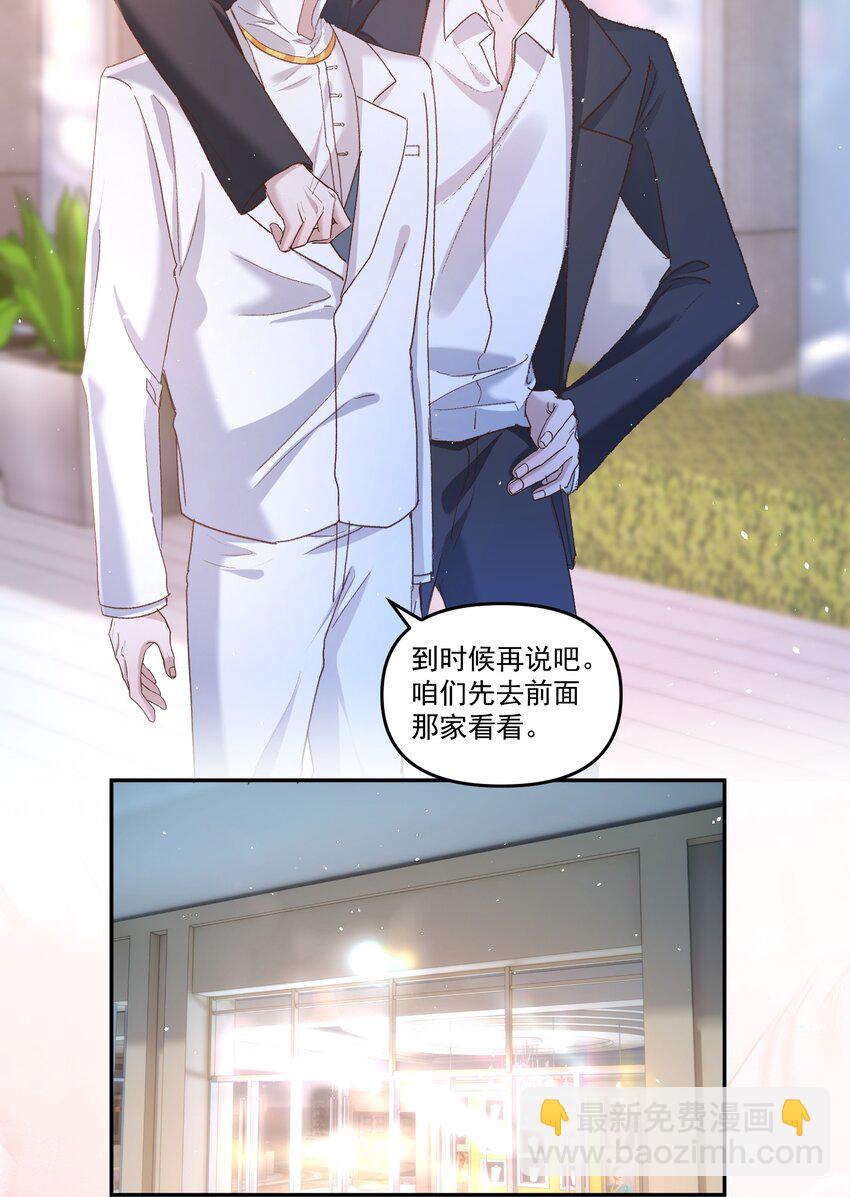 034 你不要抖啊！23