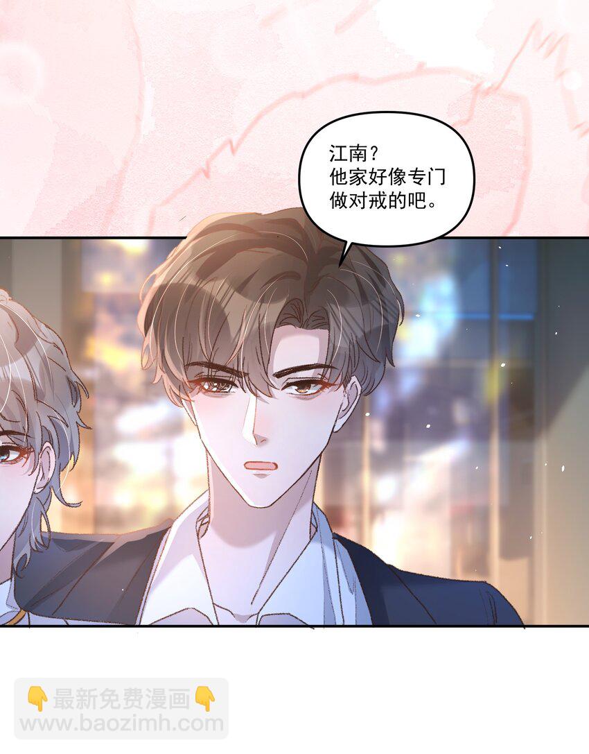 034 你不要抖啊！24